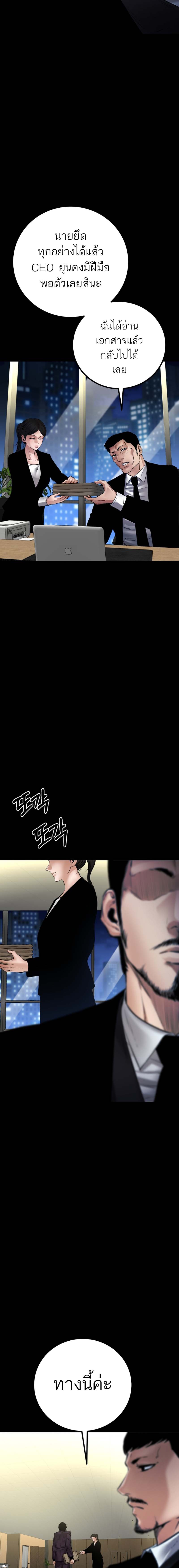 Blade of Retribution ดาบแห่งการลงทัณฑ์ ตอนที่ 26 หน้า 20