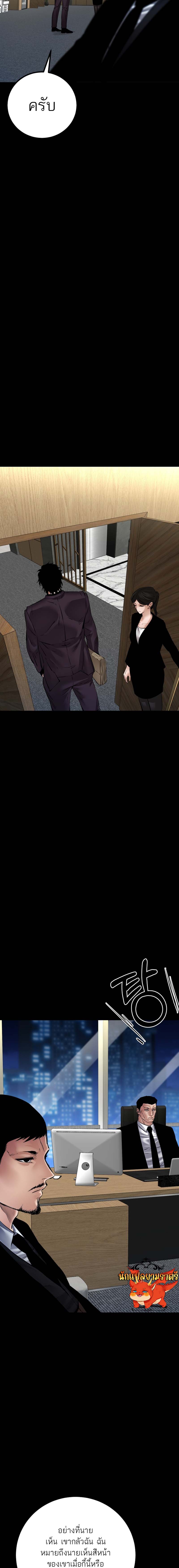 Blade of Retribution ดาบแห่งการลงทัณฑ์ ตอนที่ 26 หน้า 21