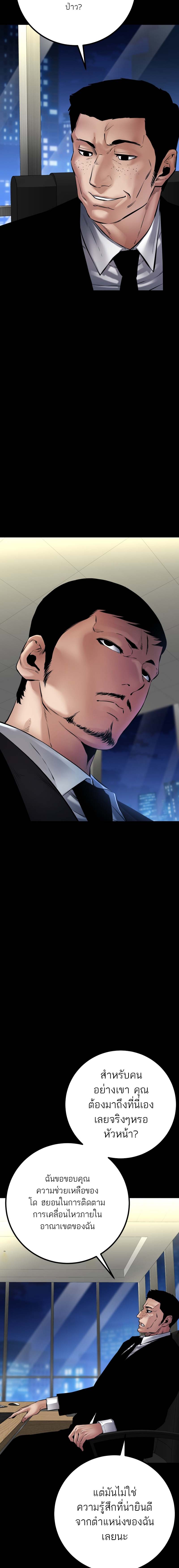 Blade of Retribution ดาบแห่งการลงทัณฑ์ ตอนที่ 26 หน้า 22