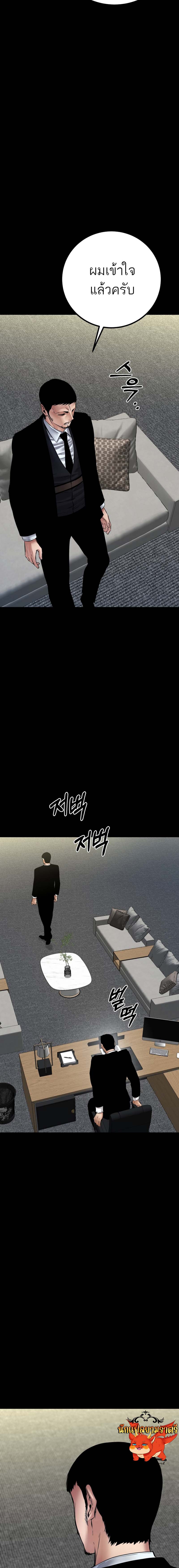 Blade of Retribution ดาบแห่งการลงทัณฑ์ ตอนที่ 26 หน้า 23