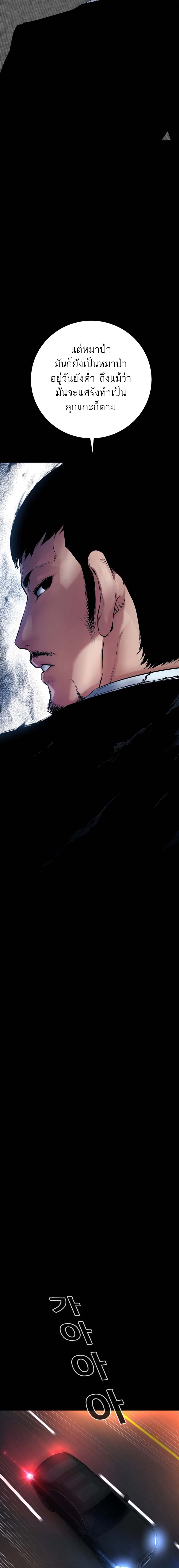 Blade of Retribution ดาบแห่งการลงทัณฑ์ ตอนที่ 26 หน้า 24