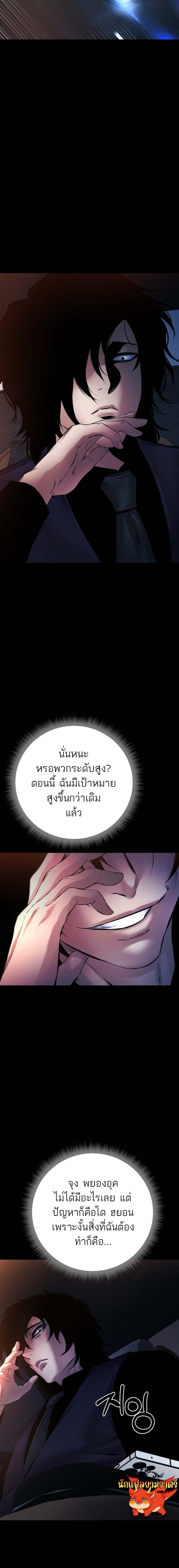 Blade of Retribution ดาบแห่งการลงทัณฑ์ ตอนที่ 26 หน้า 25