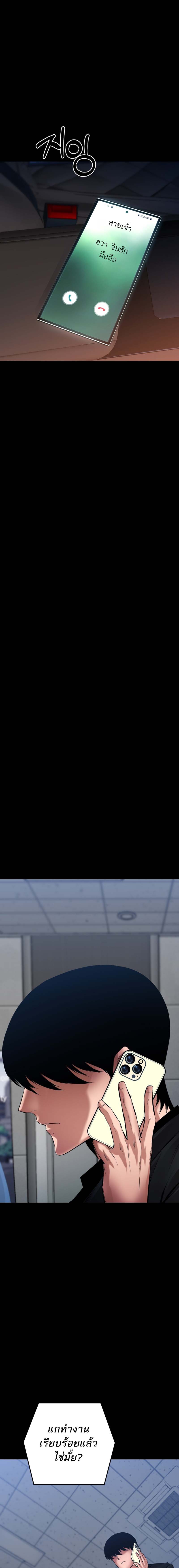 Blade of Retribution ดาบแห่งการลงทัณฑ์ ตอนที่ 26 หน้า 26