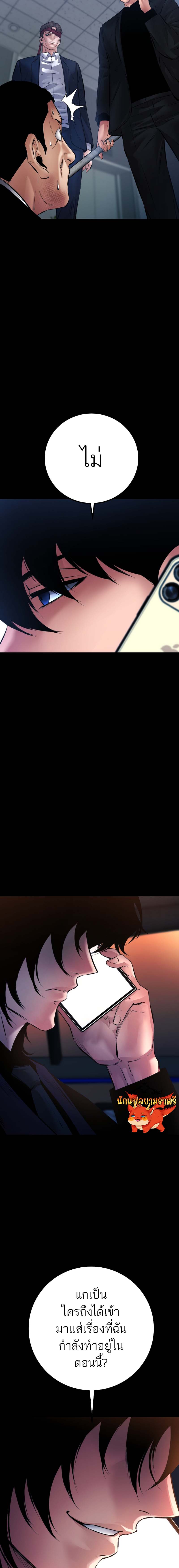 Blade of Retribution ดาบแห่งการลงทัณฑ์ ตอนที่ 26 หน้า 27