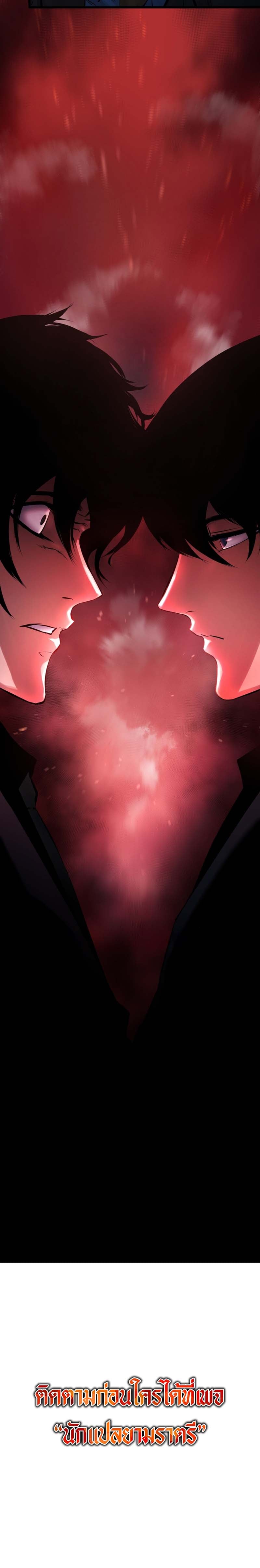 Blade of Retribution ดาบแห่งการลงทัณฑ์ ตอนที่ 26 หน้า 30