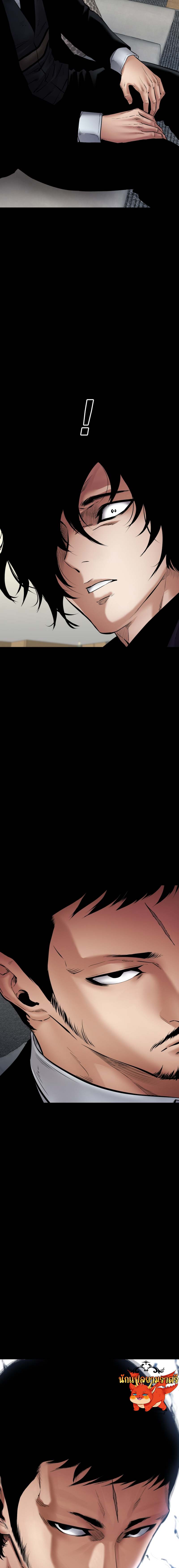 Blade of Retribution ดาบแห่งการลงทัณฑ์ ตอนที่ 26 หน้า 5