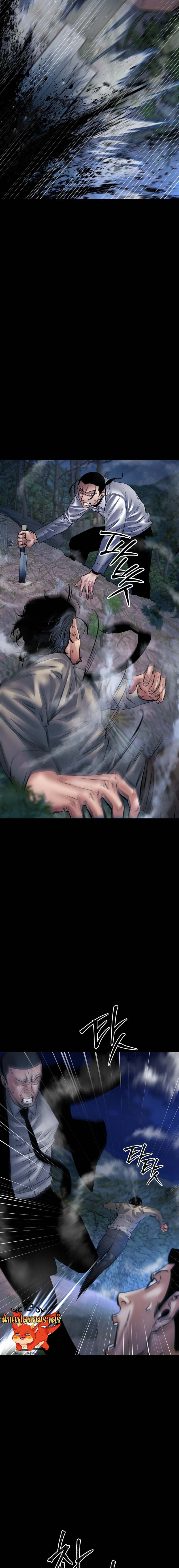 Blade of Retribution ดาบแห่งการลงทัณฑ์ ตอนที่ 26 หน้า 7