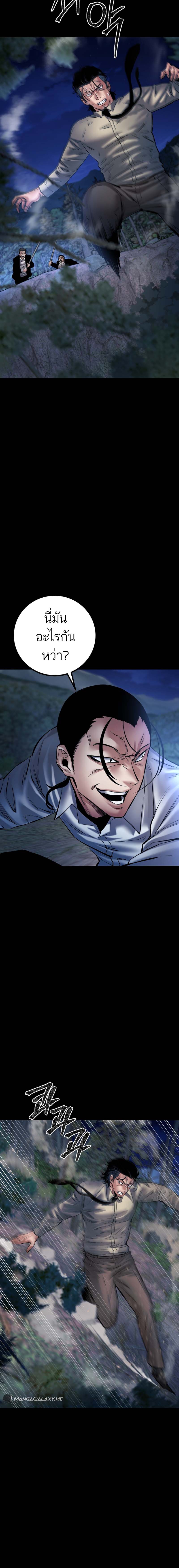 Blade of Retribution ดาบแห่งการลงทัณฑ์ ตอนที่ 26 หน้า 8