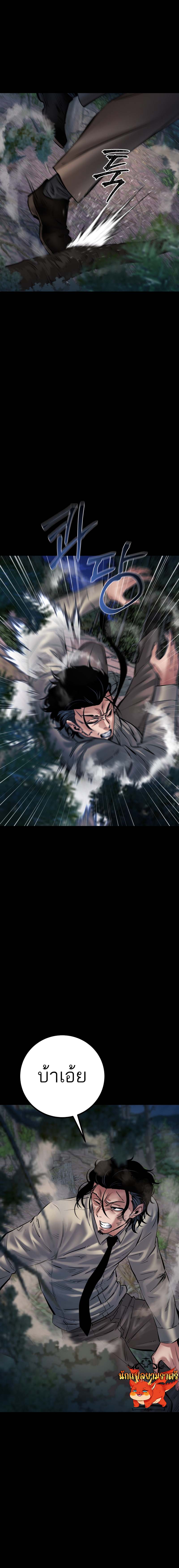 Blade of Retribution ดาบแห่งการลงทัณฑ์ ตอนที่ 26 หน้า 9