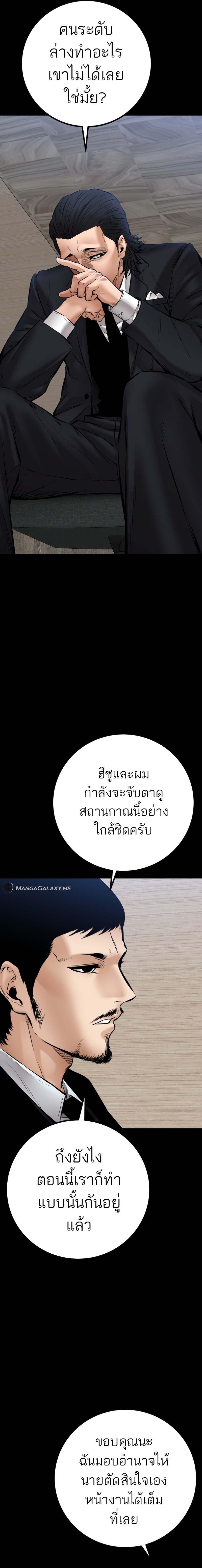 Blade of Retribution ดาบแห่งการลงทัณฑ์ ตอนที่ 27 หน้า 10