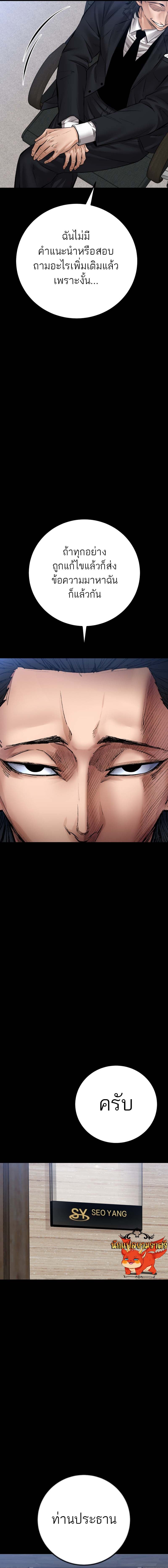 Blade of Retribution ดาบแห่งการลงทัณฑ์ ตอนที่ 27 หน้า 11
