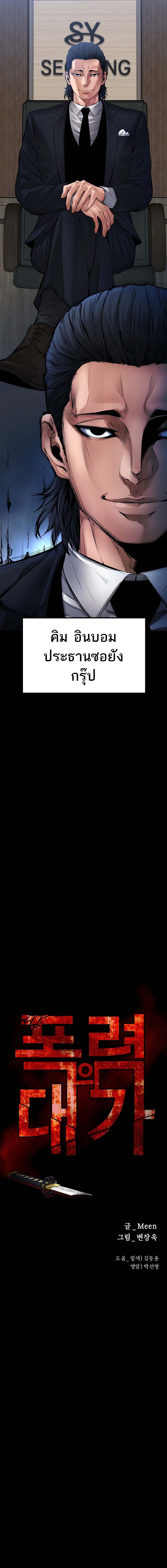 Blade of Retribution ดาบแห่งการลงทัณฑ์ ตอนที่ 27 หน้า 12