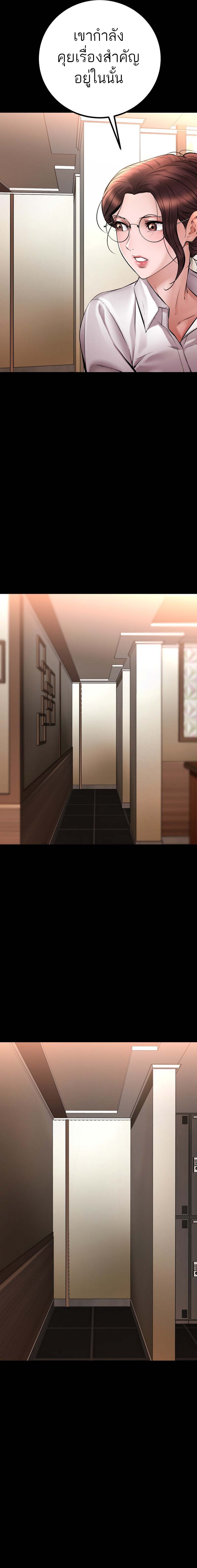 Blade of Retribution ดาบแห่งการลงทัณฑ์ ตอนที่ 27 หน้า 14