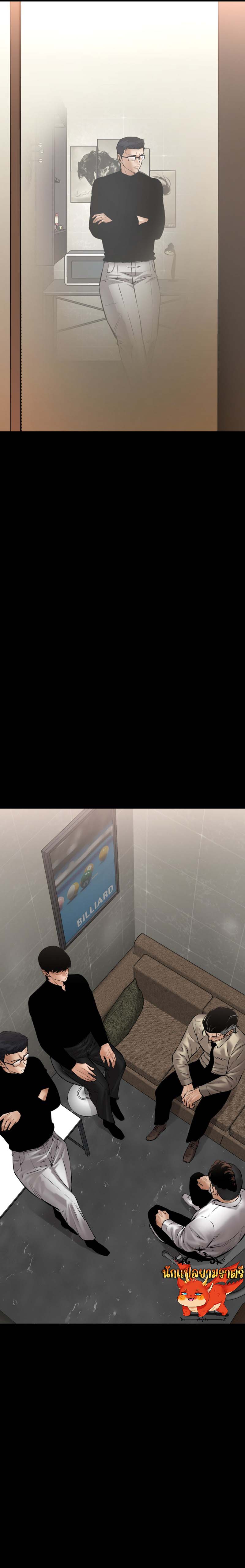 Blade of Retribution ดาบแห่งการลงทัณฑ์ ตอนที่ 27 หน้า 15