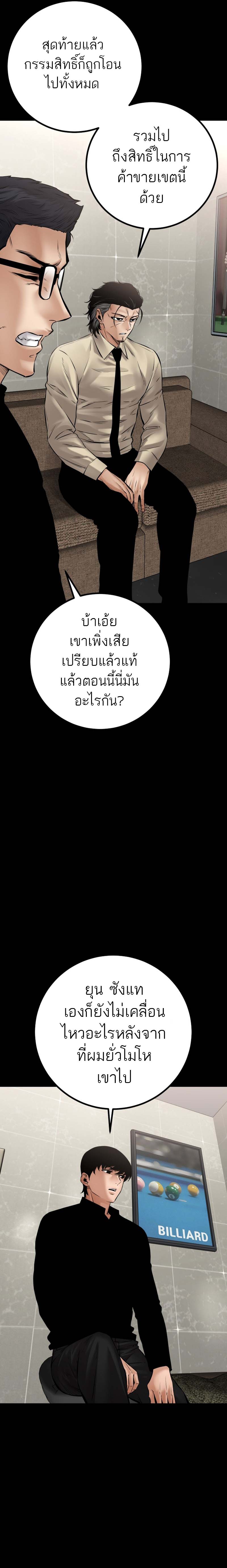 Blade of Retribution ดาบแห่งการลงทัณฑ์ ตอนที่ 27 หน้า 16