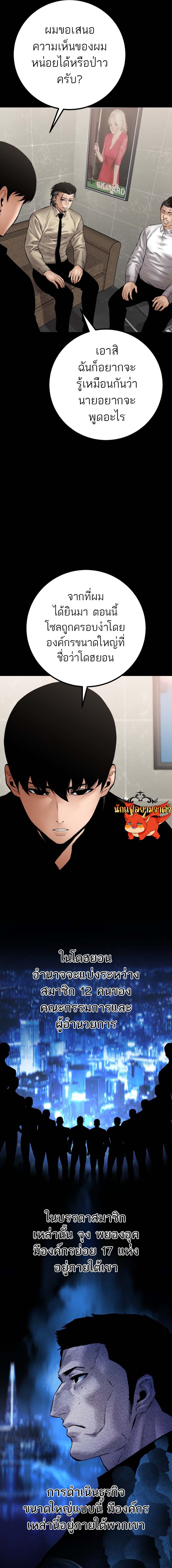 Blade of Retribution ดาบแห่งการลงทัณฑ์ ตอนที่ 27 หน้า 19