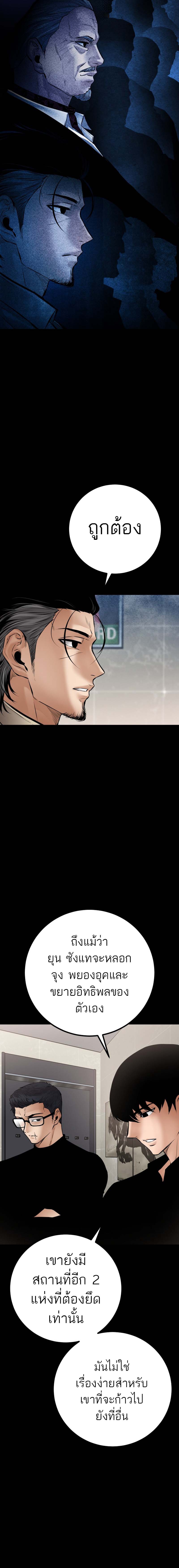Blade of Retribution ดาบแห่งการลงทัณฑ์ ตอนที่ 27 หน้า 20