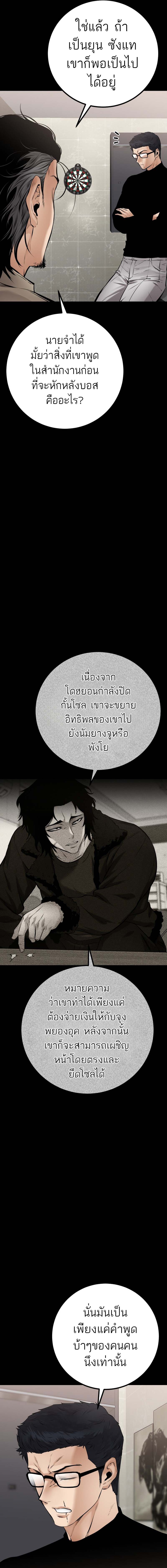 Blade of Retribution ดาบแห่งการลงทัณฑ์ ตอนที่ 27 หน้า 22