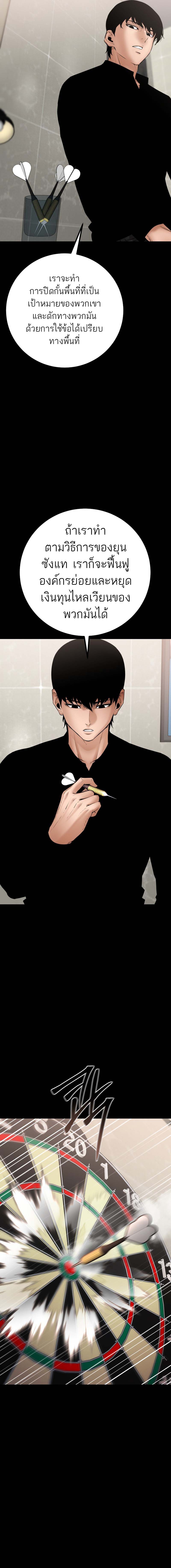 Blade of Retribution ดาบแห่งการลงทัณฑ์ ตอนที่ 27 หน้า 24