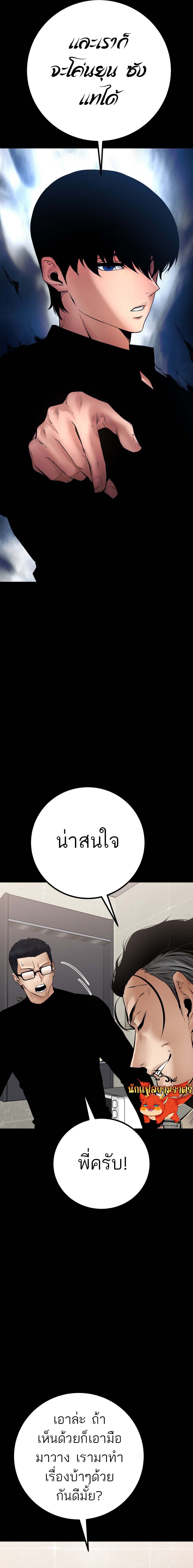 Blade of Retribution ดาบแห่งการลงทัณฑ์ ตอนที่ 27 หน้า 25