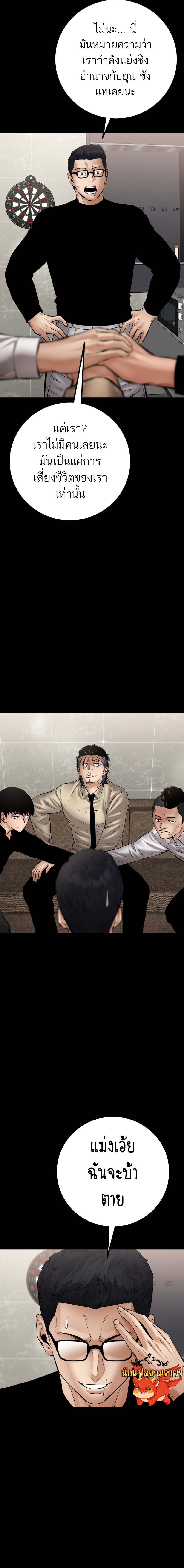 Blade of Retribution ดาบแห่งการลงทัณฑ์ ตอนที่ 27 หน้า 27