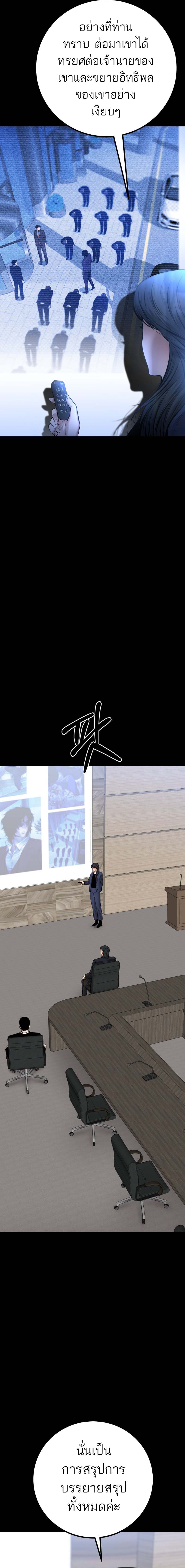 Blade of Retribution ดาบแห่งการลงทัณฑ์ ตอนที่ 27 หน้า 4