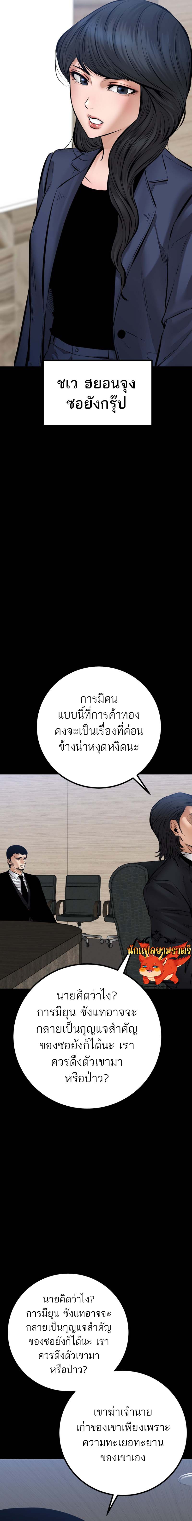 Blade of Retribution ดาบแห่งการลงทัณฑ์ ตอนที่ 27 หน้า 5