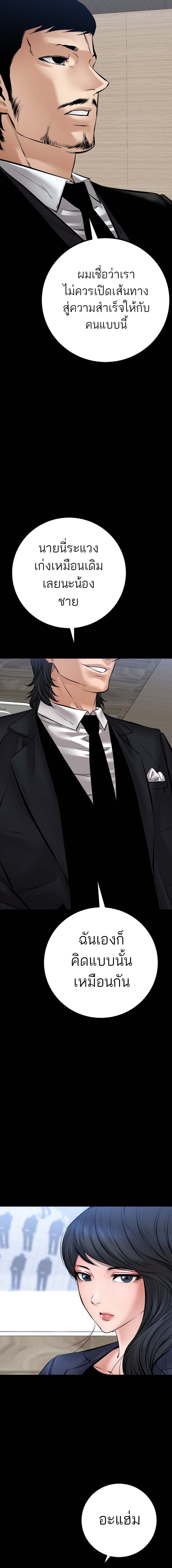 Blade of Retribution ดาบแห่งการลงทัณฑ์ ตอนที่ 27 หน้า 6