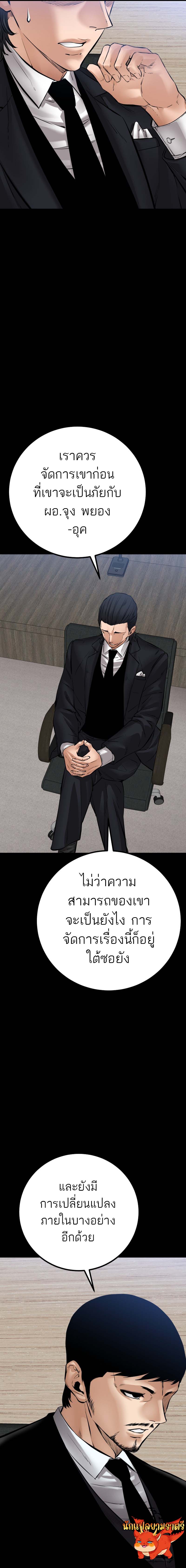 Blade of Retribution ดาบแห่งการลงทัณฑ์ ตอนที่ 27 หน้า 7