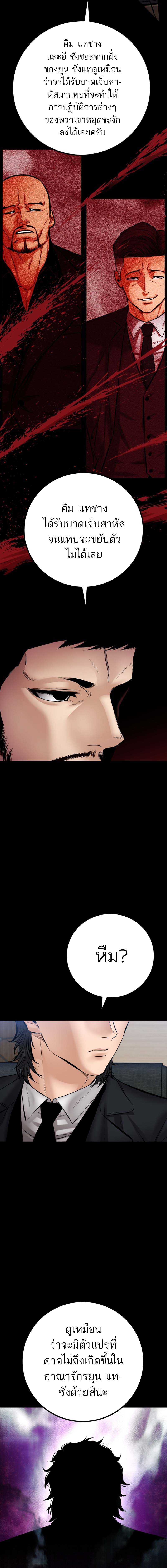 Blade of Retribution ดาบแห่งการลงทัณฑ์ ตอนที่ 27 หน้า 8