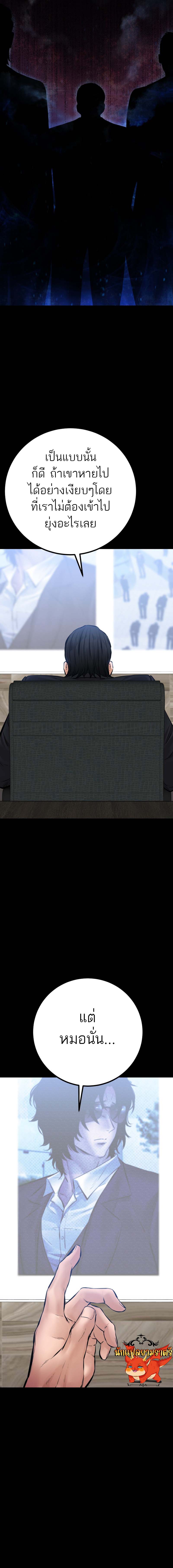 Blade of Retribution ดาบแห่งการลงทัณฑ์ ตอนที่ 27 หน้า 9