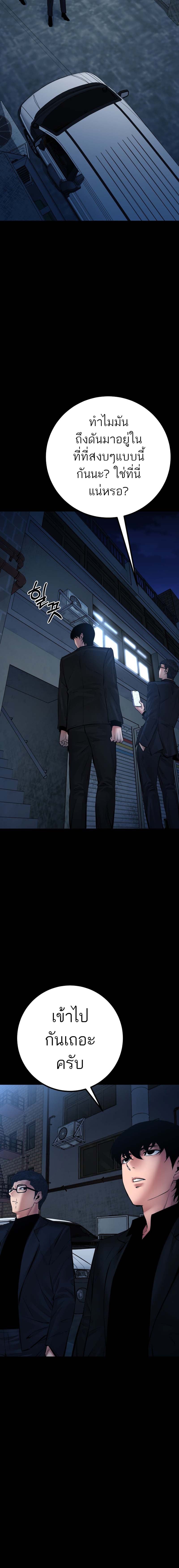 Blade of Retribution ดาบแห่งการลงทัณฑ์ ตอนที่ 28 หน้า 12