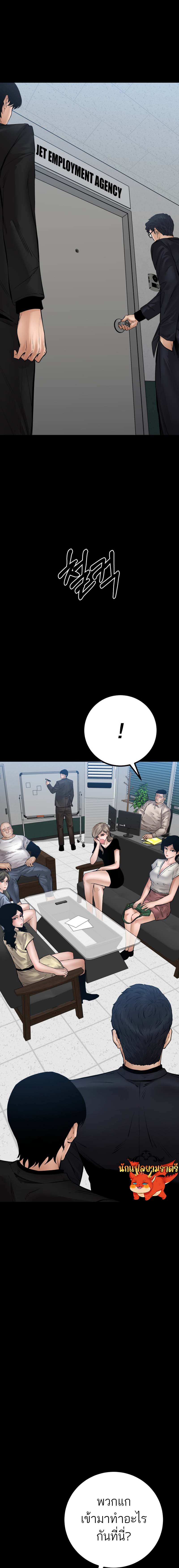 Blade of Retribution ดาบแห่งการลงทัณฑ์ ตอนที่ 28 หน้า 13