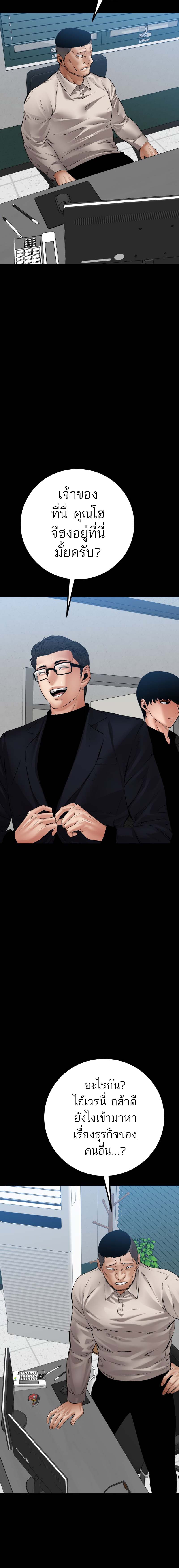 Blade of Retribution ดาบแห่งการลงทัณฑ์ ตอนที่ 28 หน้า 14