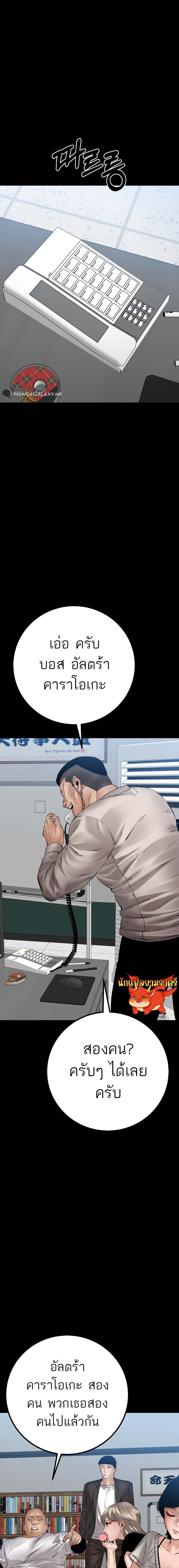 Blade of Retribution ดาบแห่งการลงทัณฑ์ ตอนที่ 28 หน้า 15