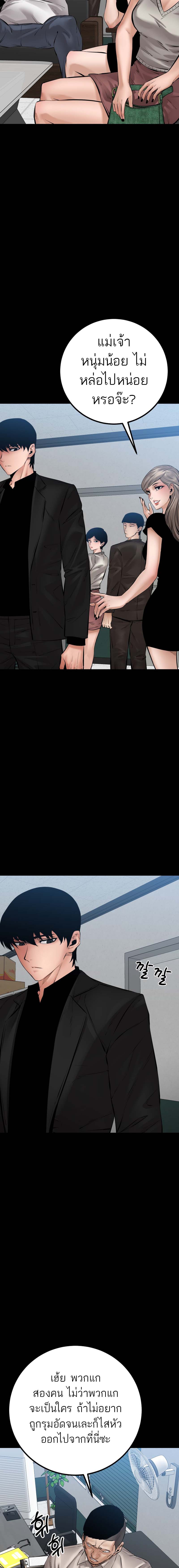 Blade of Retribution ดาบแห่งการลงทัณฑ์ ตอนที่ 28 หน้า 16