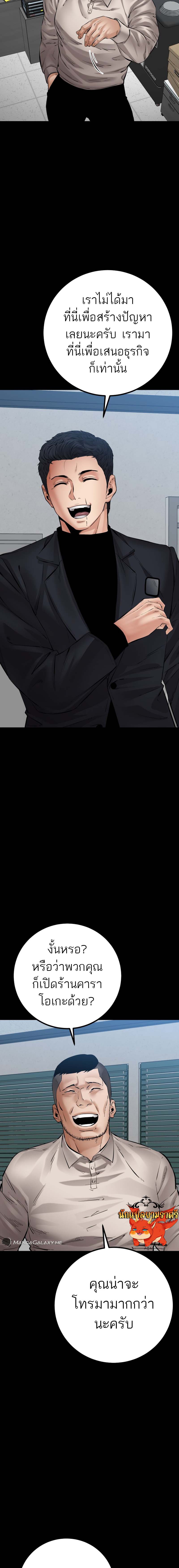 Blade of Retribution ดาบแห่งการลงทัณฑ์ ตอนที่ 28 หน้า 17