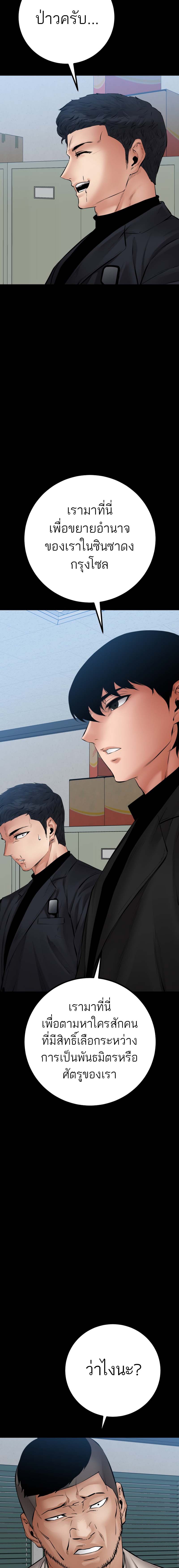 Blade of Retribution ดาบแห่งการลงทัณฑ์ ตอนที่ 28 หน้า 18