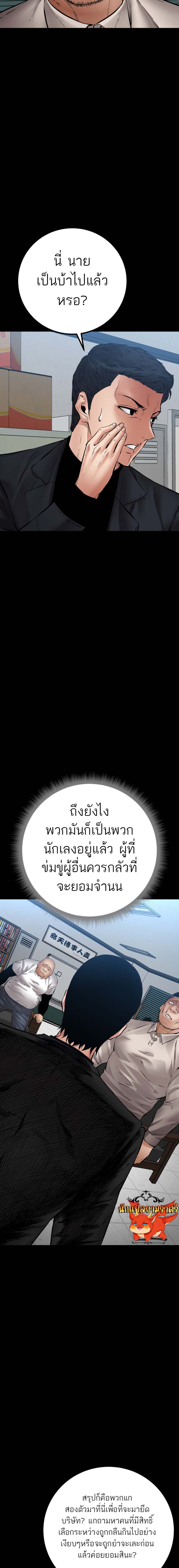 Blade of Retribution ดาบแห่งการลงทัณฑ์ ตอนที่ 28 หน้า 19