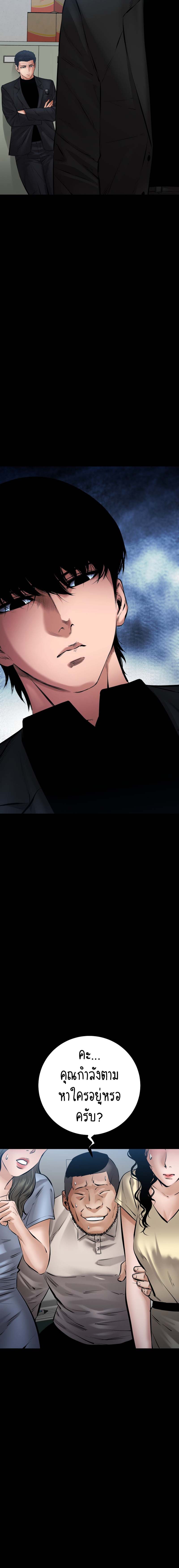 Blade of Retribution ดาบแห่งการลงทัณฑ์ ตอนที่ 28 หน้า 24