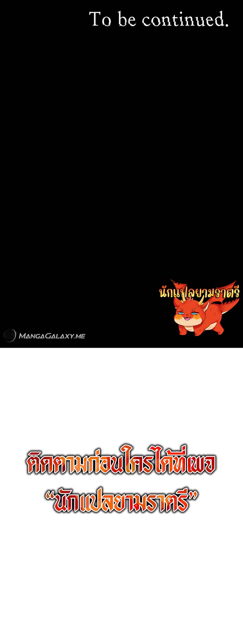 Blade of Retribution ดาบแห่งการลงทัณฑ์ ตอนที่ 28 หน้า 25