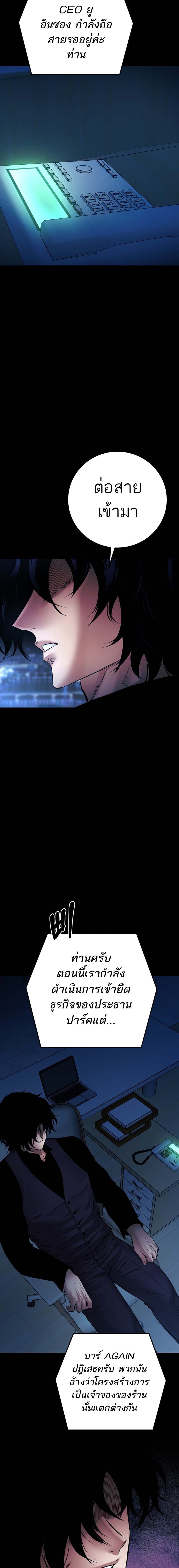 Blade of Retribution ดาบแห่งการลงทัณฑ์ ตอนที่ 28 หน้า 4