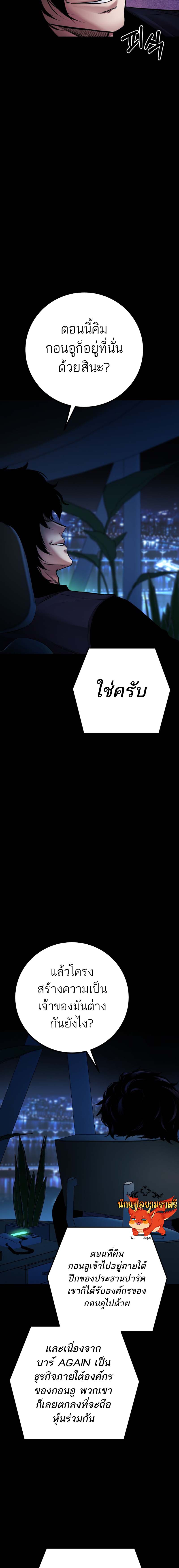 Blade of Retribution ดาบแห่งการลงทัณฑ์ ตอนที่ 28 หน้า 5