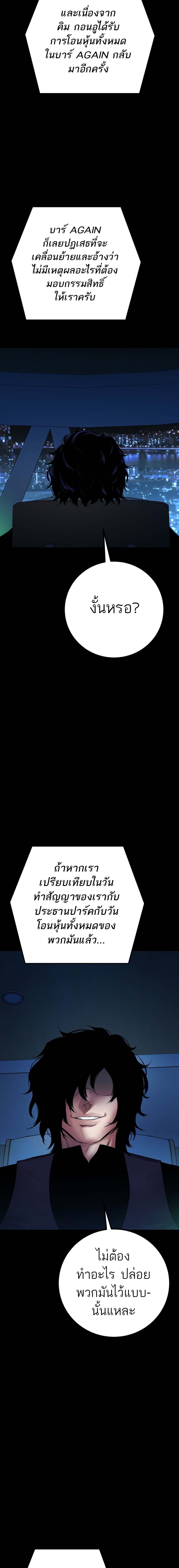 Blade of Retribution ดาบแห่งการลงทัณฑ์ ตอนที่ 28 หน้า 6