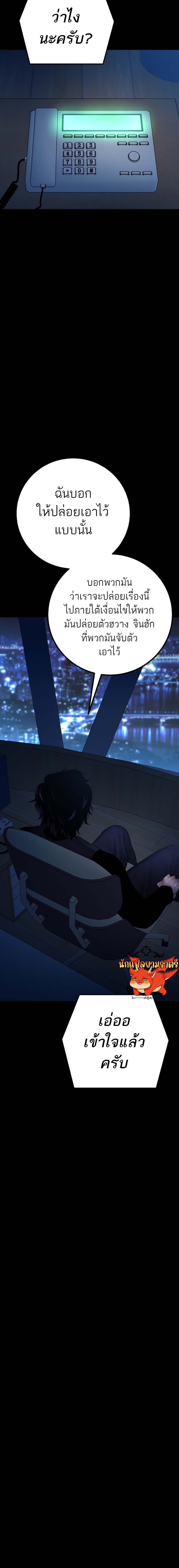 Blade of Retribution ดาบแห่งการลงทัณฑ์ ตอนที่ 28 หน้า 7