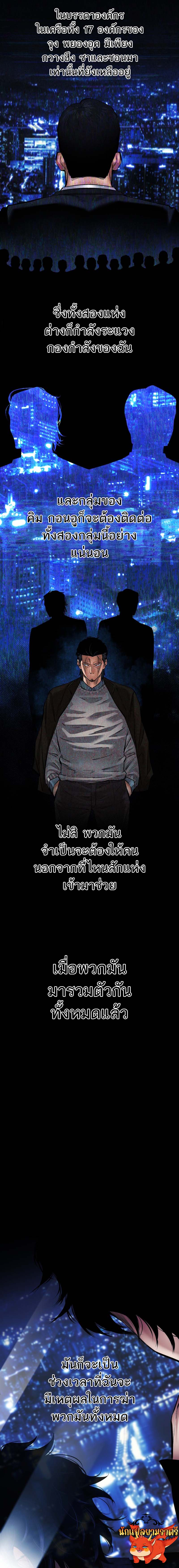 Blade of Retribution ดาบแห่งการลงทัณฑ์ ตอนที่ 28 หน้า 9