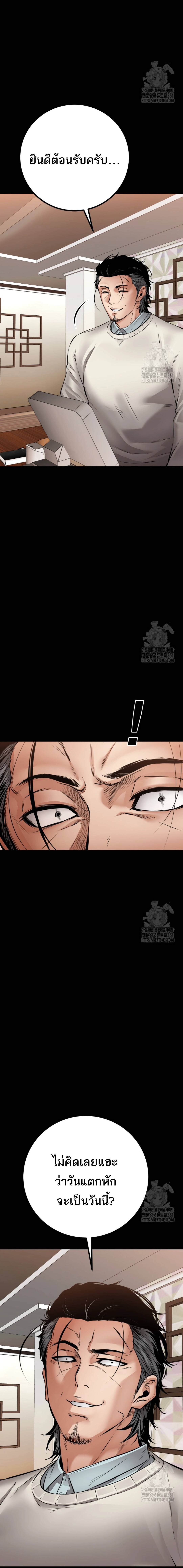 Blade of Retribution ดาบแห่งการลงทัณฑ์ ตอนที่ 29 หน้า 11