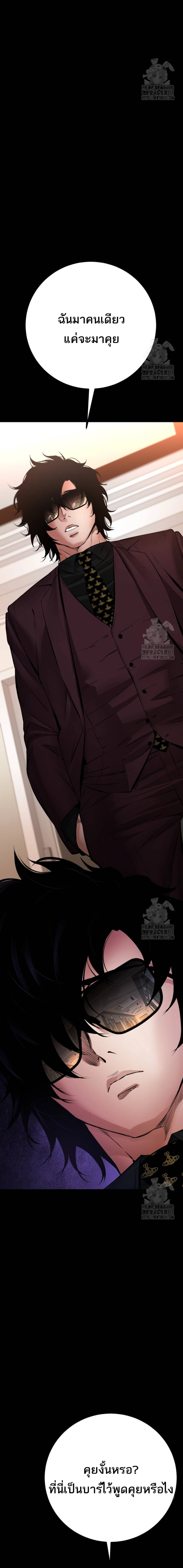 Blade of Retribution ดาบแห่งการลงทัณฑ์ ตอนที่ 29 หน้า 12