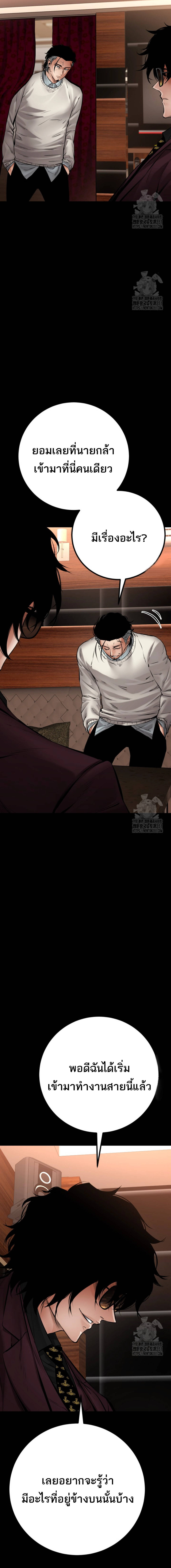 Blade of Retribution ดาบแห่งการลงทัณฑ์ ตอนที่ 29 หน้า 15