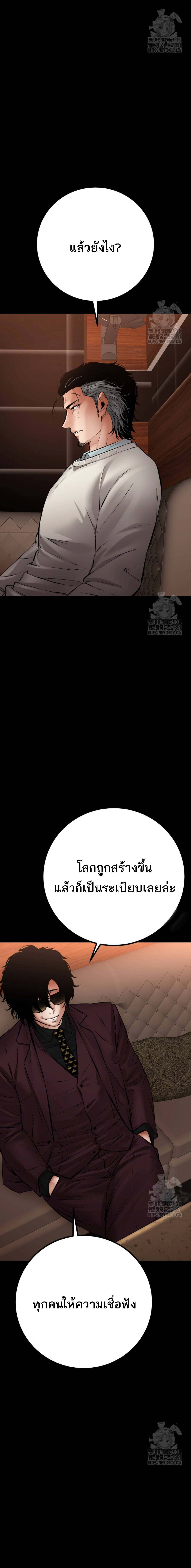 Blade of Retribution ดาบแห่งการลงทัณฑ์ ตอนที่ 29 หน้า 16